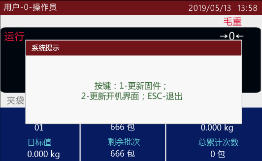 M04系列USB升級固件說明