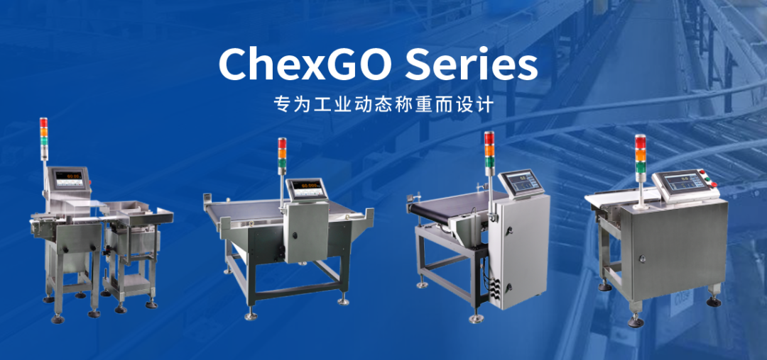 杰曼在線檢重秤在印尼化妝品工廠案例-自動檢重秤廠家